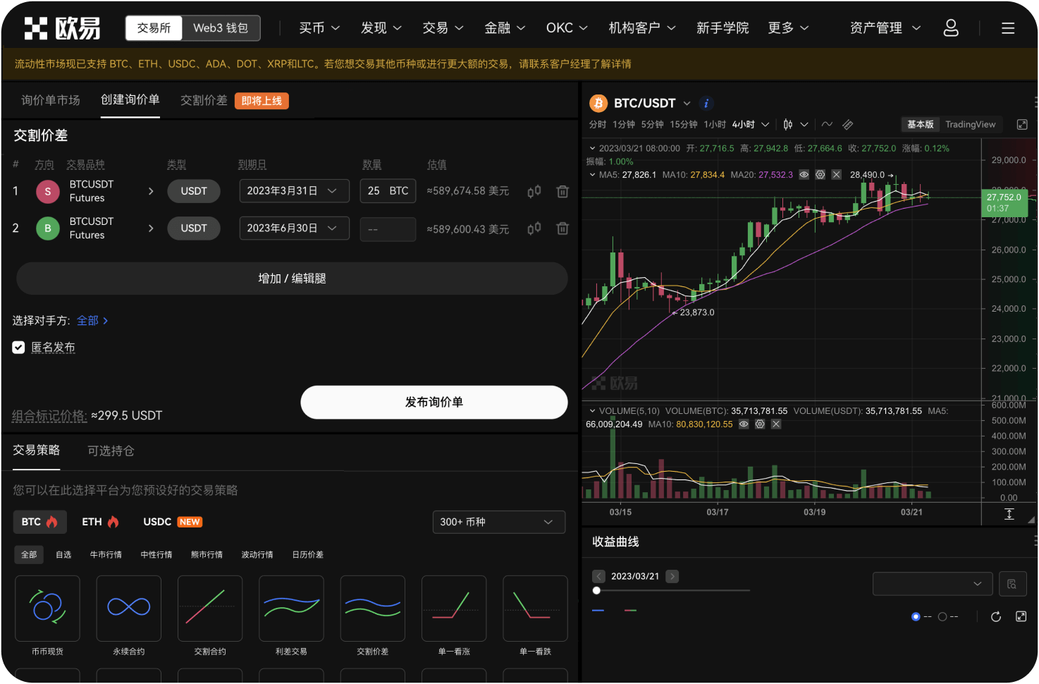如何管理交易中的仓位